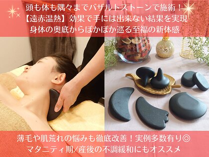 メグリタス(Meguri+)の写真