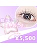 【9月末まで】アイシャンプー無料！束感まつげパーマ7150円→5500円