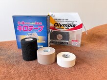 イーグル整骨院 東中田店/テーピング
