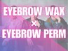 ≪新規/口コミ限定≫メンズ美眉スタイリングWAX+眉毛パーマ[梅田/眉毛]