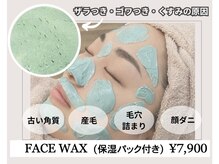 スムース(SMOOTH)の雰囲気（フェイスWAX/古い角質、毛穴汚れをごっそり除去！化粧ノリ◎）