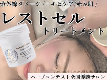 メゾン ド エム(maison de M)/レストセルトリートメント