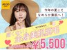 効果が早い!!お声多数◎/大人気！毛穴洗浄付き全身脱毛(顔＋VIO込)¥5,500