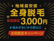 ゼロネクスト(ZERO NEXT)