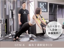 ジムケイ 麻布十番(GYM-K)