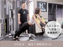 ジムケイ 麻布十番(GYM-K)