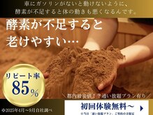 酵素TOKYO ナチュラ 渋谷 恵比寿店(natura)