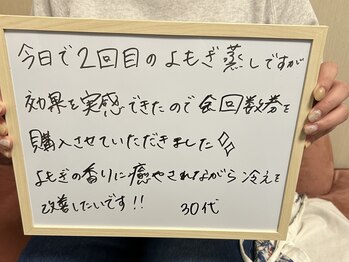 リプラス(RE.PLUS)/お客様からの嬉しいコメント