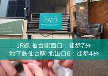 地爪ケアクリニックサロン 仙台