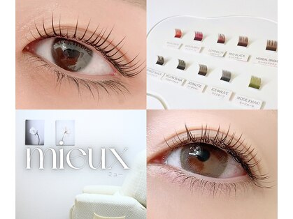 ミュー(mieux)の写真