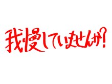 加良多屋(からだや)