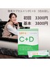 【疲労回復・免疫力アップに! リポC+D 5包付き】再来60分 3800円
