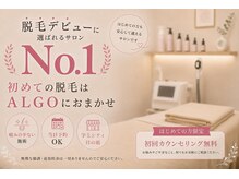 アルゴ 熊本宇土店(ALGO)の雰囲気(【お客様満足度No.1】20代のお客様に選ばれるサロンです)