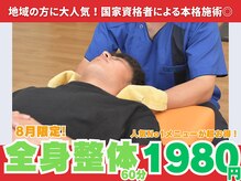 緑井あさひ接骨院