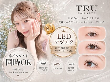 トゥルーネイル アンド アイ 天神店(TRU NAIL & EYE)の写真