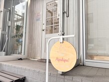 ヒパヒパ(Hipahipa!)の雰囲気（落ちついた店内で月に一度の特別なひと時を☆）