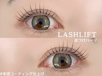 チェミール(CHEMIR)/ラッシュリフト/まつげパーマ