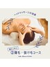 新規【抜け毛のお悩み解消】育毛促進ケアヘッドマッサージ　30分　¥3000