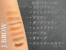 サルレ(Sarule)/パーソナルアイブロウカラー