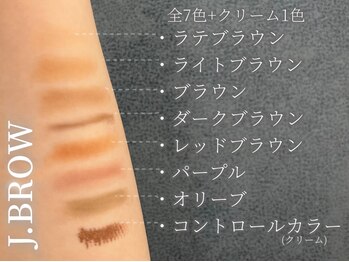 サルレ(Sarule)/パーソナルアイブロウカラー