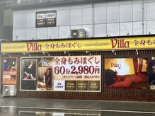 アジアンリラクゼーション ヴィラ 津高茶屋店(asian relaxation villa)の雰囲気（もみほぐし/ヘッドスパ/腰痛/肩こり/タイ古式/リンパマッサージ）