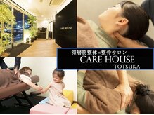ケアハウス 戸塚(CARE HOUSE)