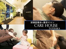 ケアハウス 戸塚(CARE HOUSE)
