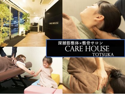 ケアハウス 戸塚(CARE HOUSE)の写真