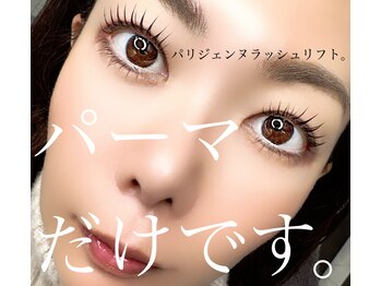 サロンドグリュック(Salon de gluck)/毎日大人気!パリジェンヌ!