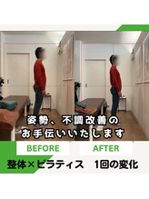 そらまめ接骨院/スカイビーンズ(SkyBeans)/姿勢、不調改善のお手伝い