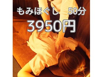 和風リラクゼーション もみ庵