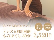 フルブルーム ヘッドスパ 東林間(fullbloom)/アイ×ショルダー×ヘッドスパ