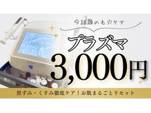 アルス(ars)の雰囲気（通いやすい値段でお肌をキレイに◎）