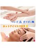 [寝落ち続出☆]ドライヘッドスパ＆ハンドマッサージ50分¥5,000