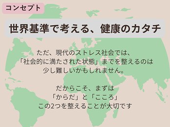 さかい快福整体堂/「からだ」と「こころ」を整える