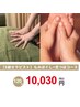 【Ｓ級セラピスト】　　もみほぐし+足つぼ　１２０分　　