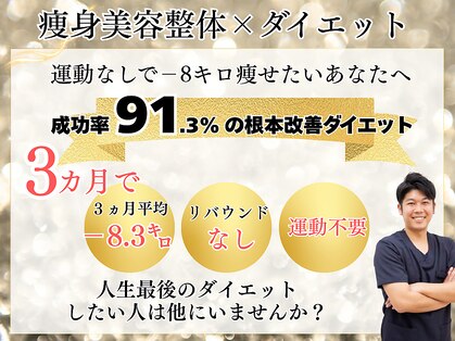 よのひ整体院の写真