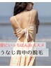【夏にいっちばんおススメ！】後ろ姿気になるうなじ背中脱毛【シーズン価格】