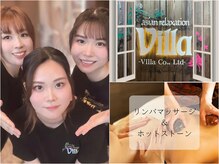 アジアンリラクゼーション ヴィラ 江南店(asian relaxation villa)