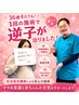 【院長指名】胎盤・骨盤の位置を改善!マタニティ整体初回90分¥20500→¥8800