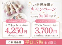 リエイトネイル(Re:eight nail)