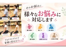 ときのわ整体院 堺深井院【骨盤矯正/肩こり/腰痛/姿勢改善】の雰囲気（お身体の事は私たちにお任せください！様々な悩みに対応します）