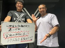 エクストリームパーソナルジム(X-TREME)/お客様と【パーソナルジム痩身】
