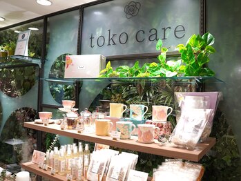 トコケア(toko care)/サロンの雰囲気