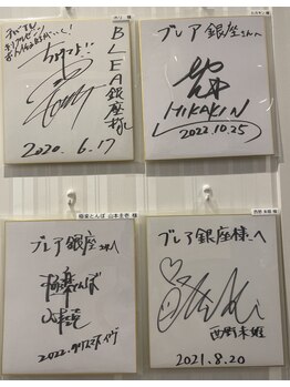 ブレア 銀座/有名人も多数ご来院【銀座/鍼】