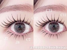 ルチアストック(Lucia Stock)/ぱっちり上下パリエク♪