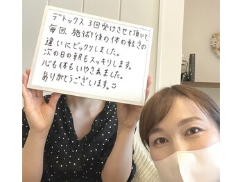 エミフル(emifull)/デトックスも良い