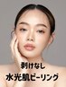 【透明感UP】剥けない韓国ピーリング　¥13,000→¥7,500