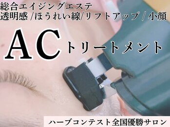 メゾン ド エム(maison de M)/ACトリートメント