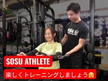 ソースアスリート(SOSU ATHLETE)